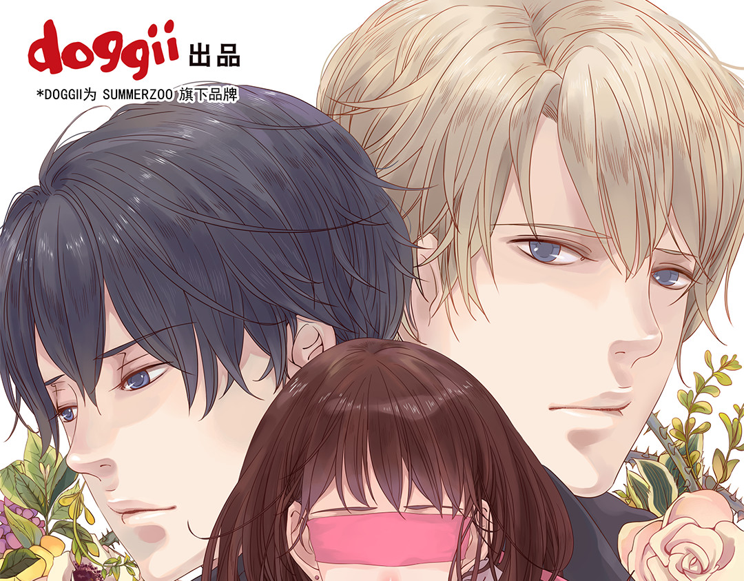 魔女与暖男 第3话 曾经那可笑的爱情 第1页