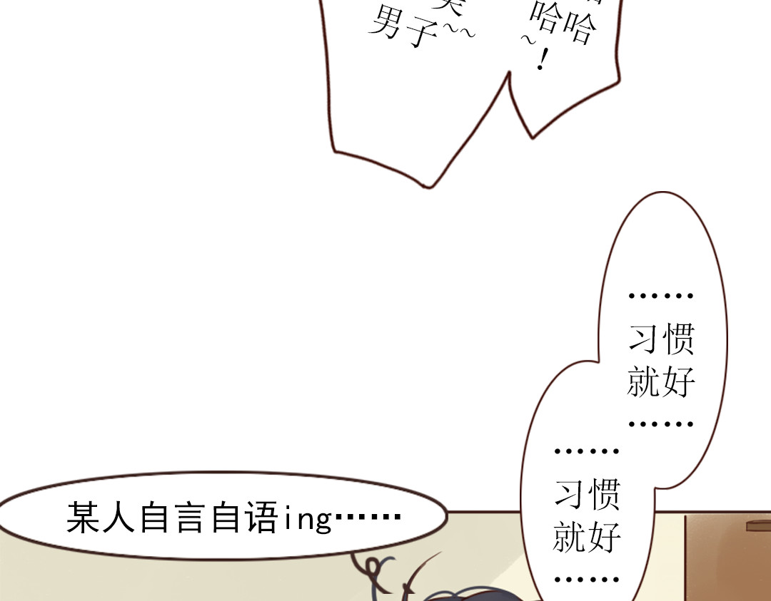 魔女与暖男 第3话 曾经那可笑的爱情 第11页