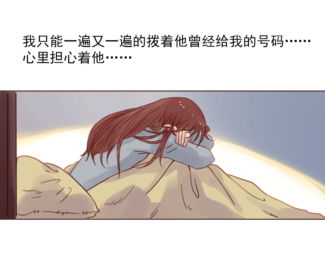魔女与暖男 第3话 曾经那可笑的爱情 第101页