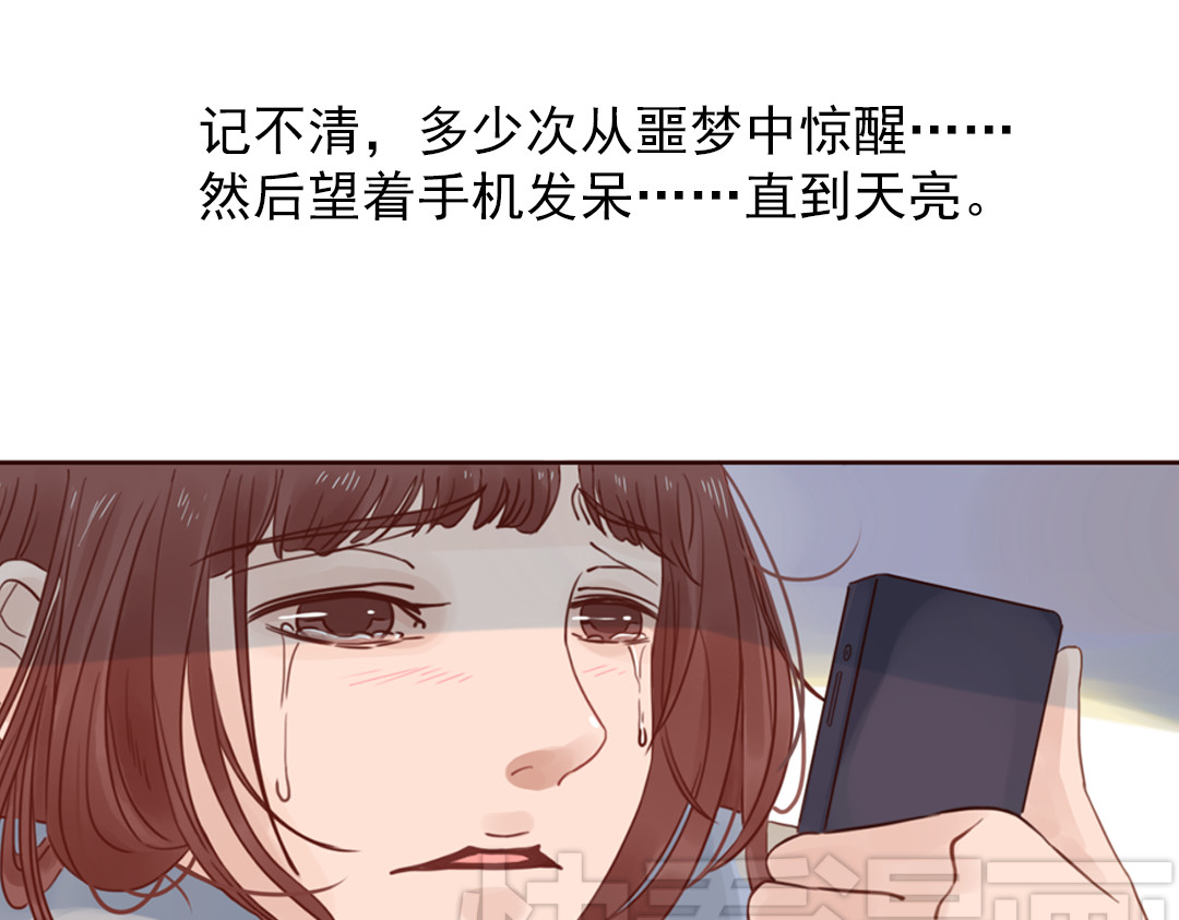 魔女与暖男 第3话 曾经那可笑的爱情 第102页