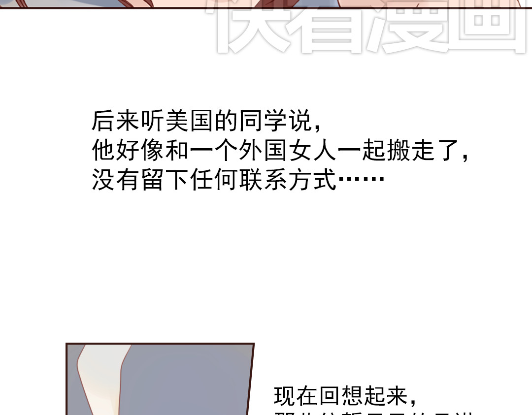 魔女与暖男 第3话 曾经那可笑的爱情 第103页