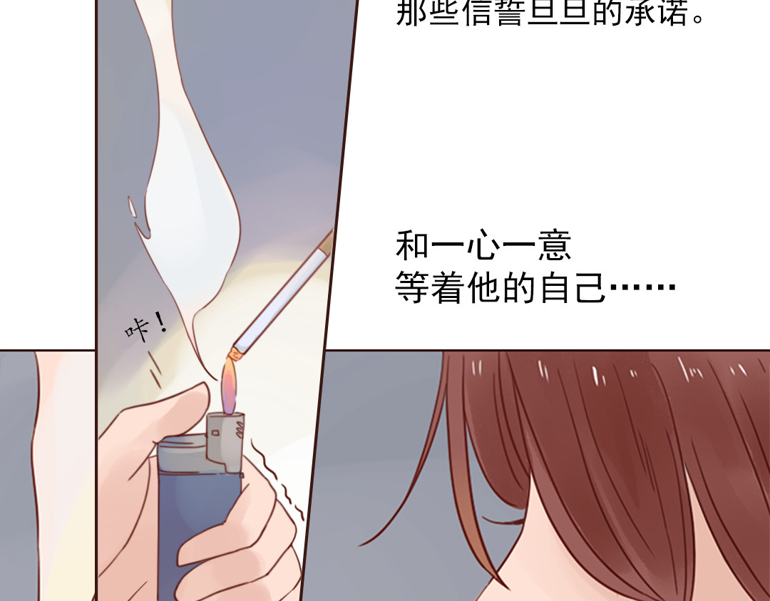 魔女与暖男 第3话 曾经那可笑的爱情 第104页