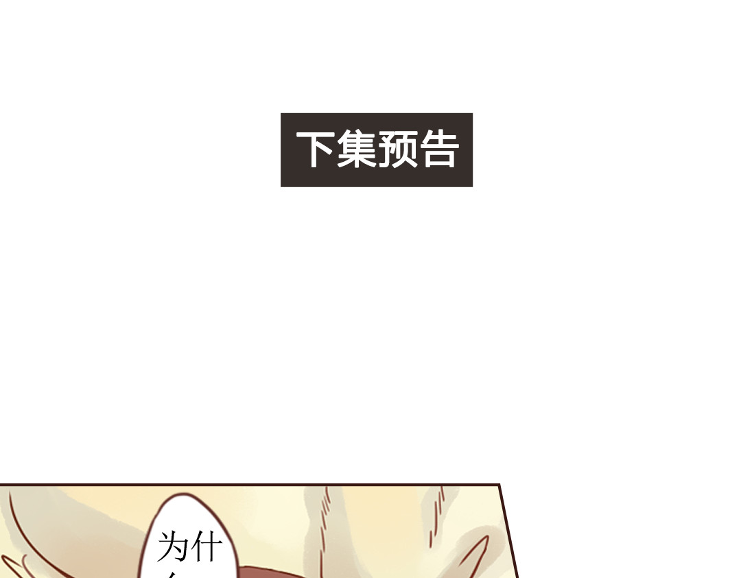 魔女与暖男 第3话 曾经那可笑的爱情 第111页