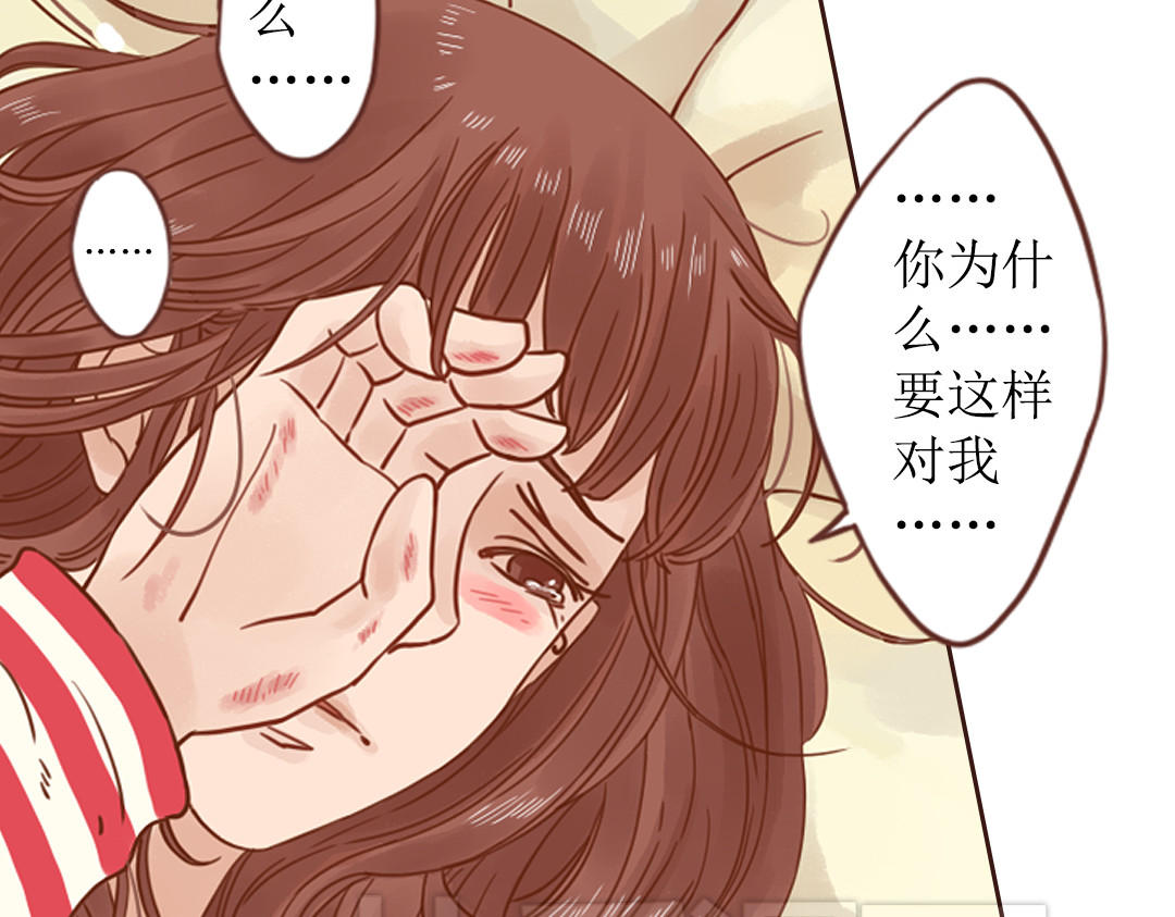 魔女与暖男 第3话 曾经那可笑的爱情 第112页