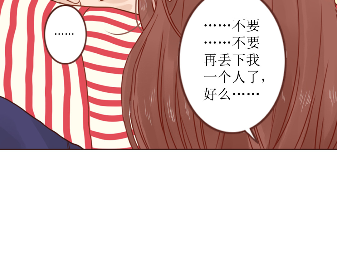 魔女与暖男 第3话 曾经那可笑的爱情 第114页