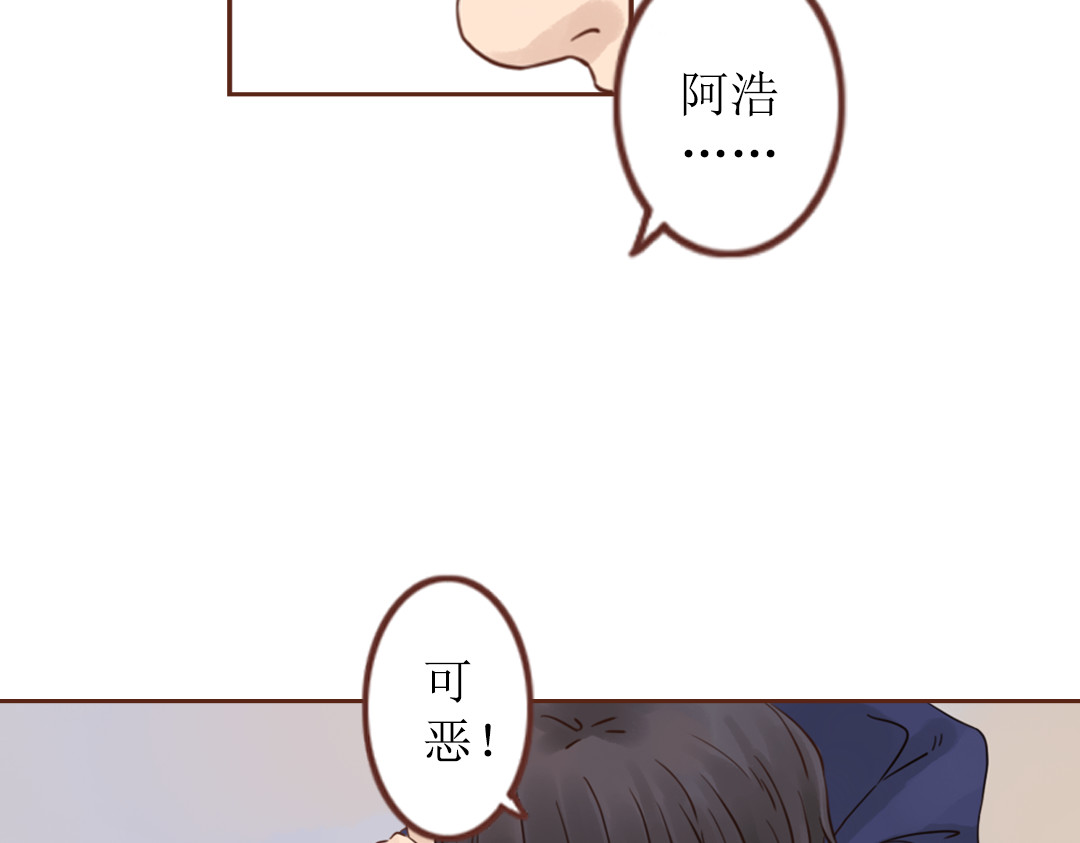 魔女与暖男 第3话 曾经那可笑的爱情 第120页