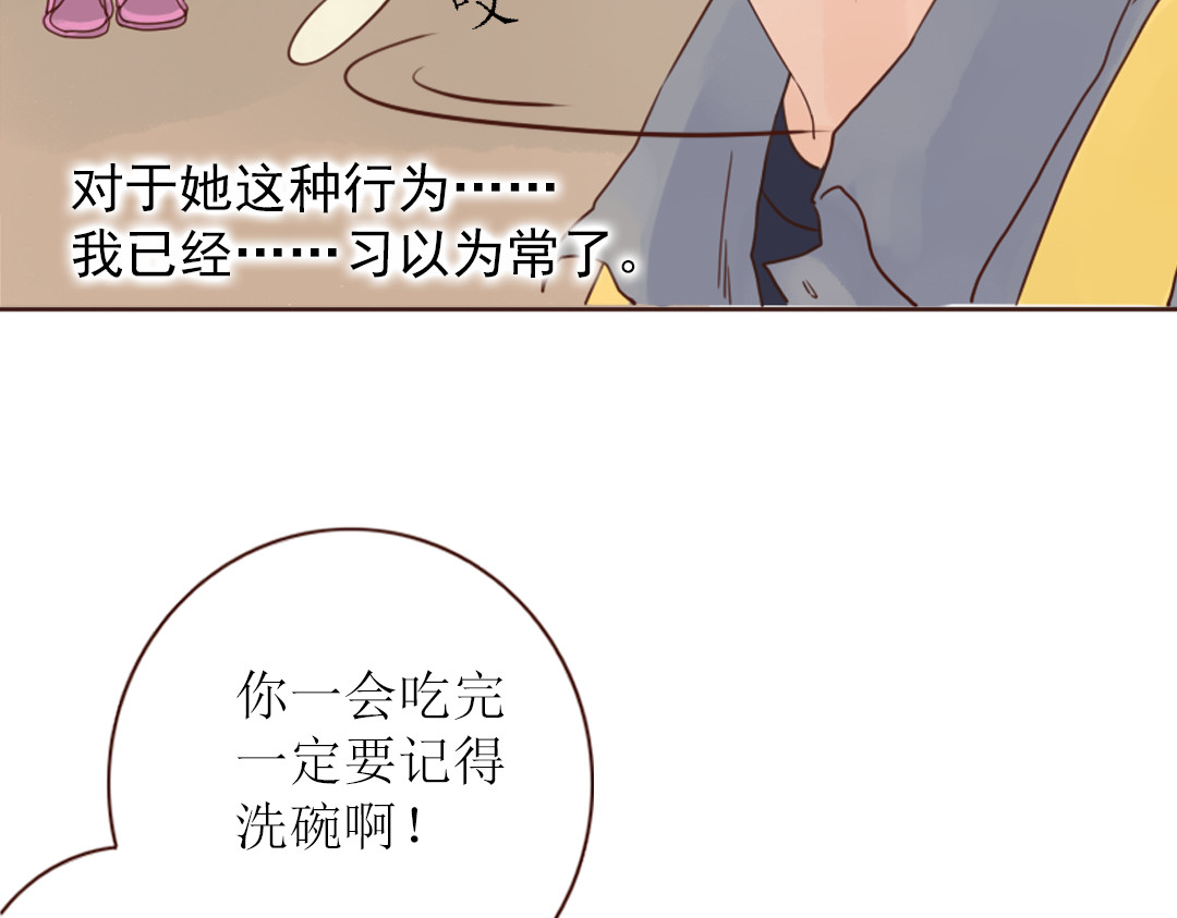 魔女与暖男 第3话 曾经那可笑的爱情 第13页