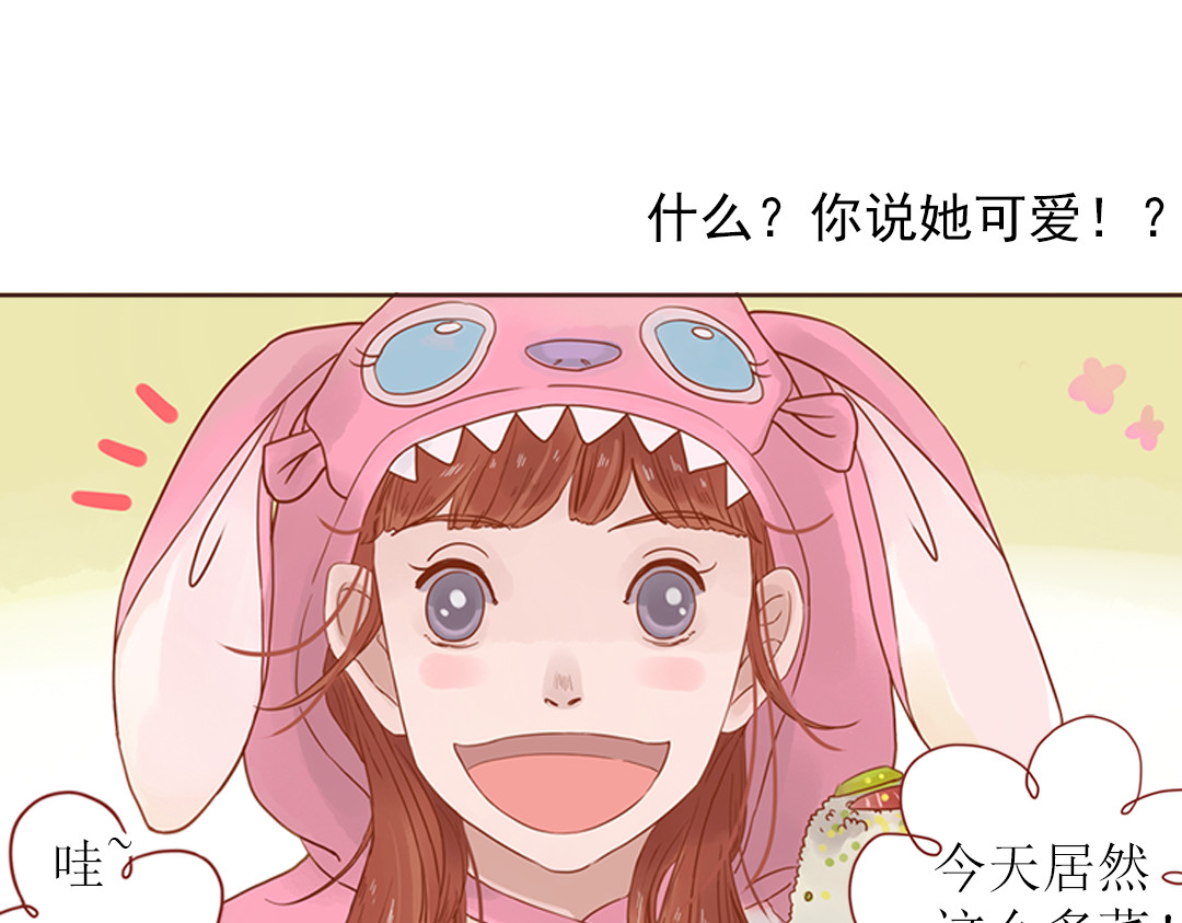 魔女与暖男 第3话 曾经那可笑的爱情 第16页