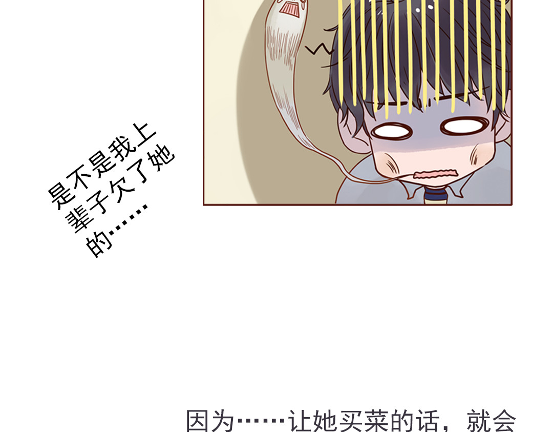 魔女与暖男 第3话 曾经那可笑的爱情 第22页
