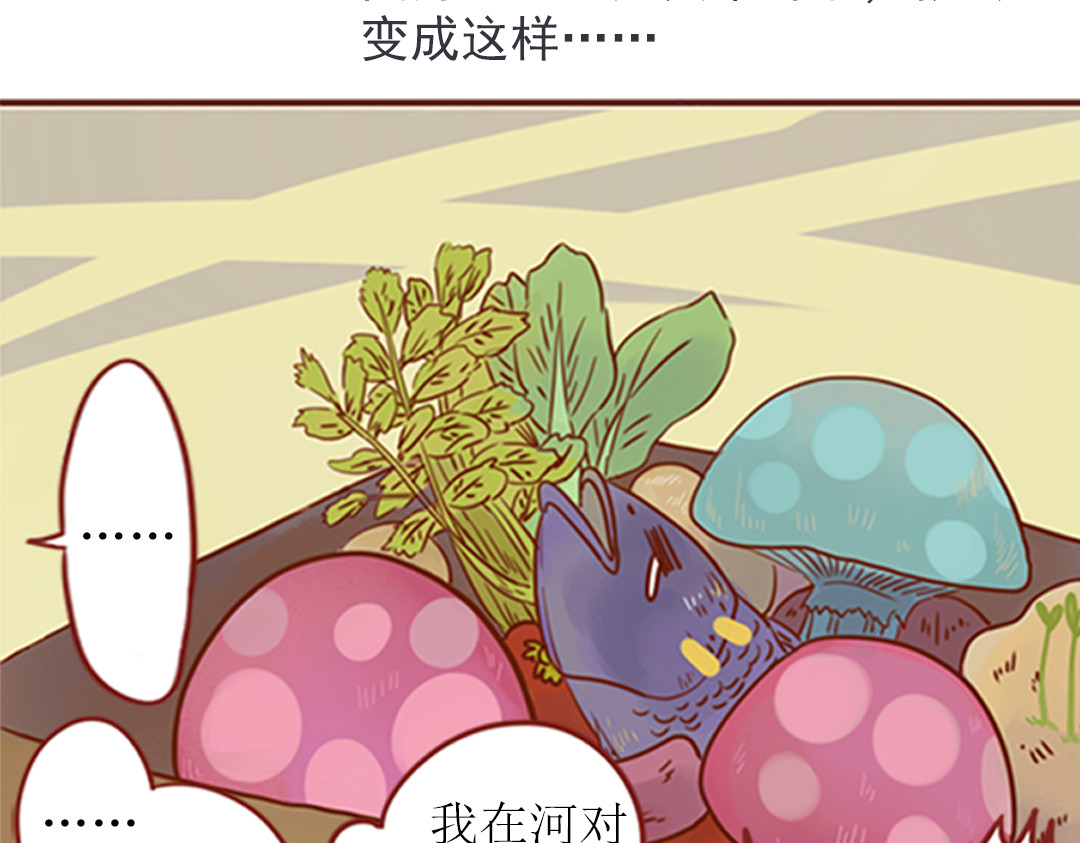 魔女与暖男 第3话 曾经那可笑的爱情 第23页