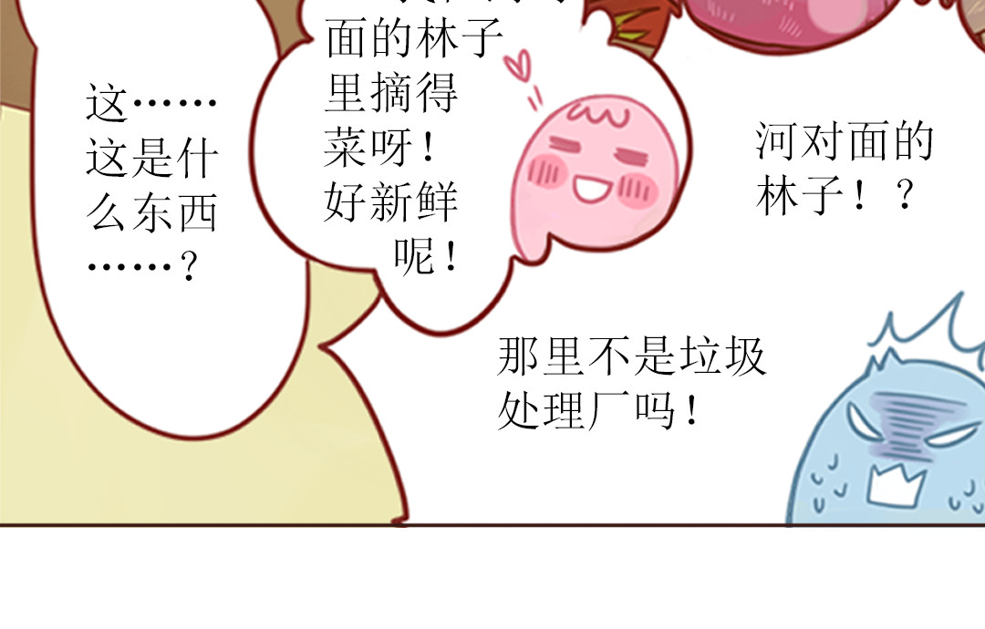 魔女与暖男 第3话 曾经那可笑的爱情 第24页