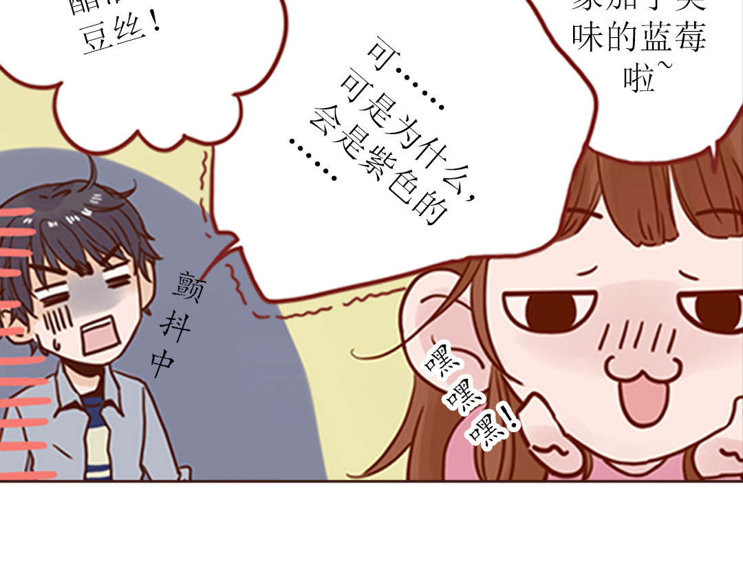 魔女与暖男 第3话 曾经那可笑的爱情 第26页
