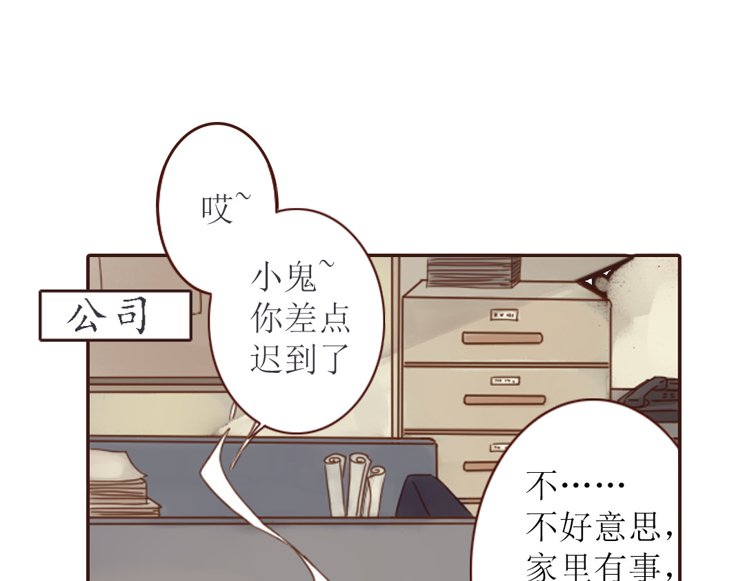 魔女与暖男 第3话 曾经那可笑的爱情 第29页