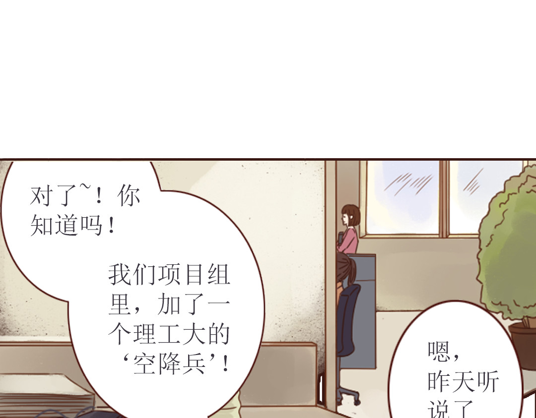魔女与暖男 第3话 曾经那可笑的爱情 第31页