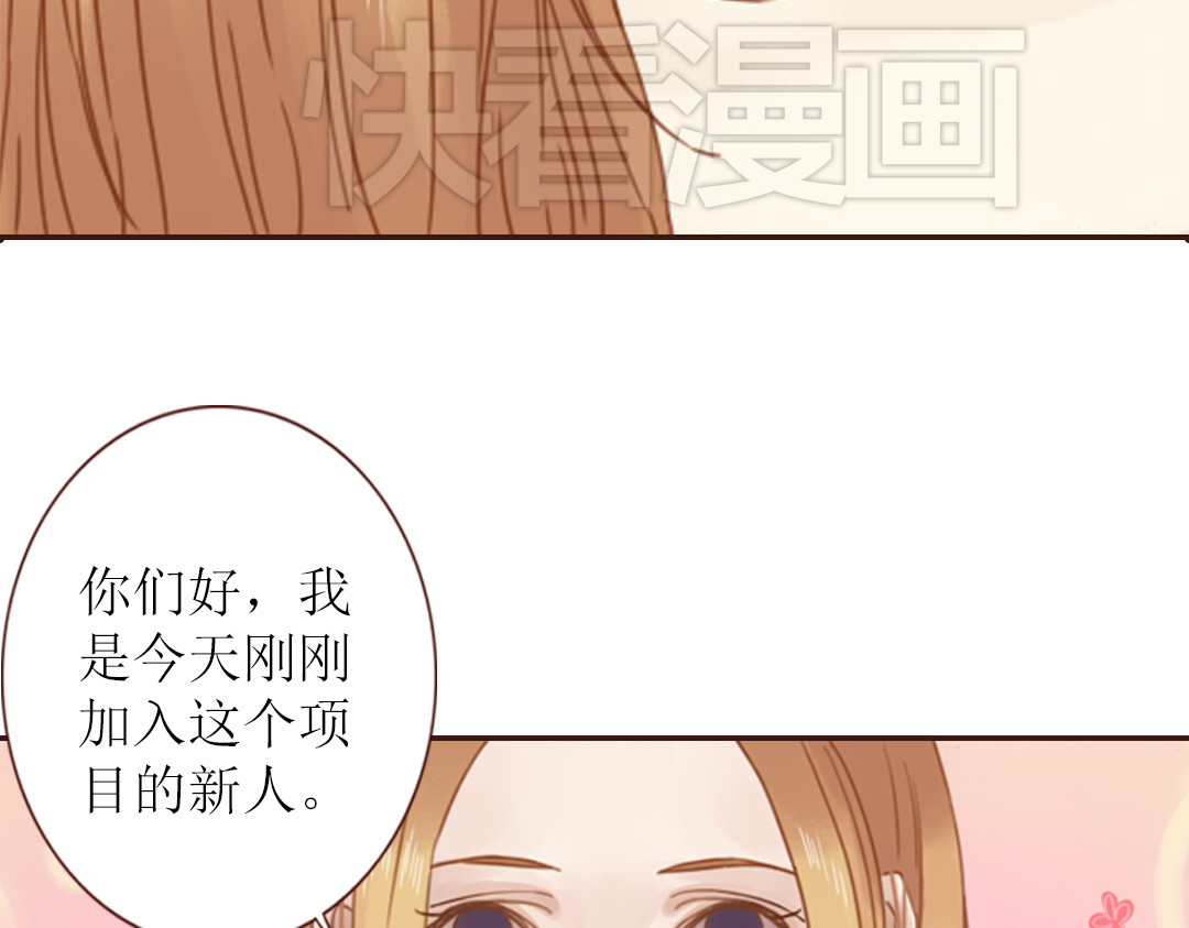 魔女与暖男 第3话 曾经那可笑的爱情 第35页