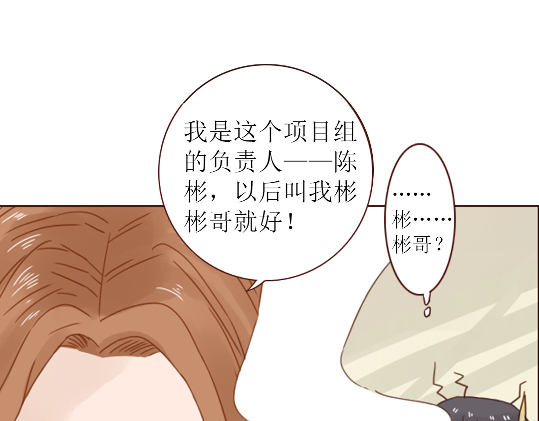魔女与暖男 第3话 曾经那可笑的爱情 第39页