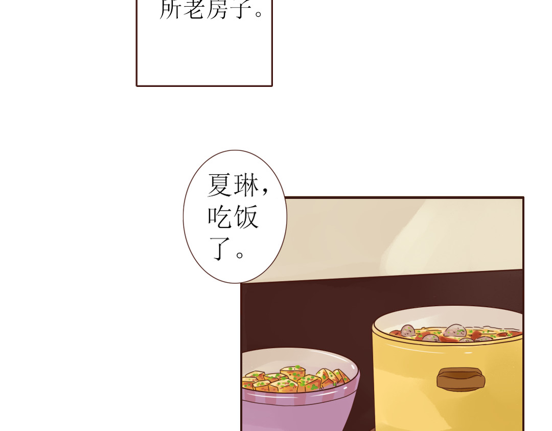 魔女与暖男 第3话 曾经那可笑的爱情 第5页