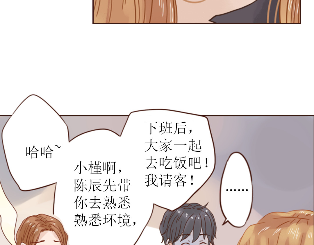魔女与暖男 第3话 曾经那可笑的爱情 第43页