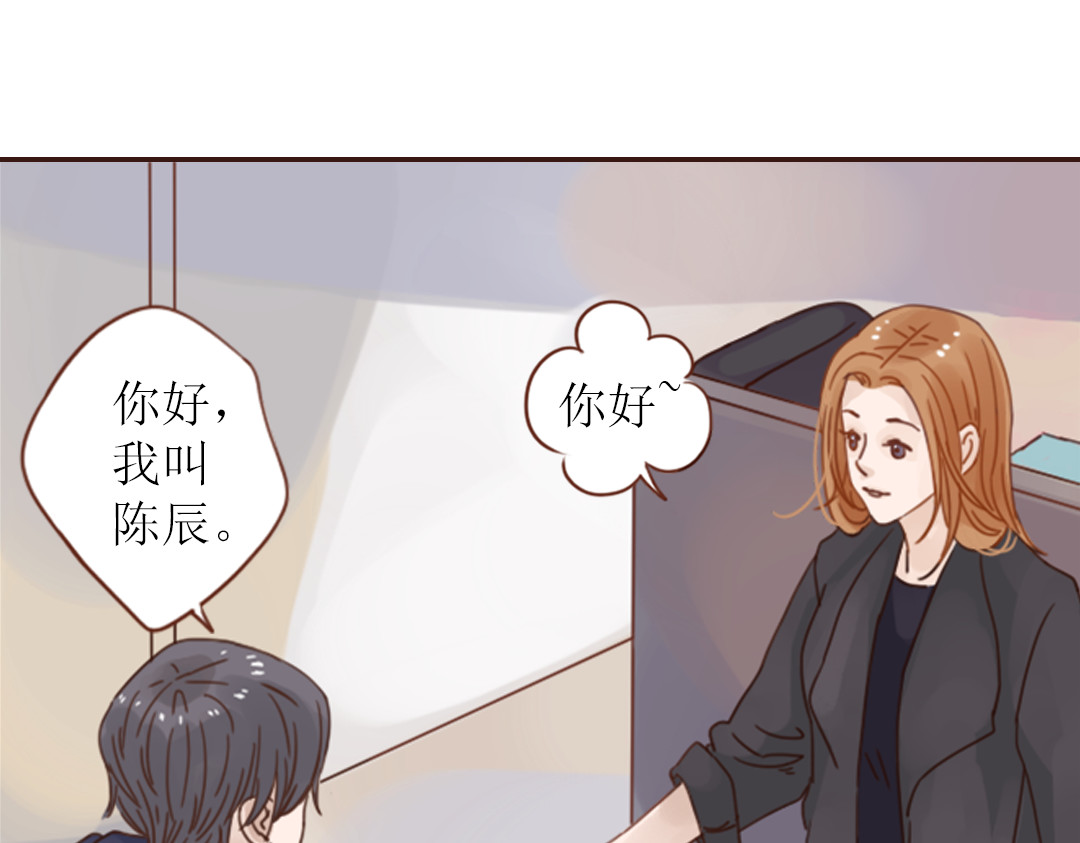 魔女与暖男 第3话 曾经那可笑的爱情 第45页