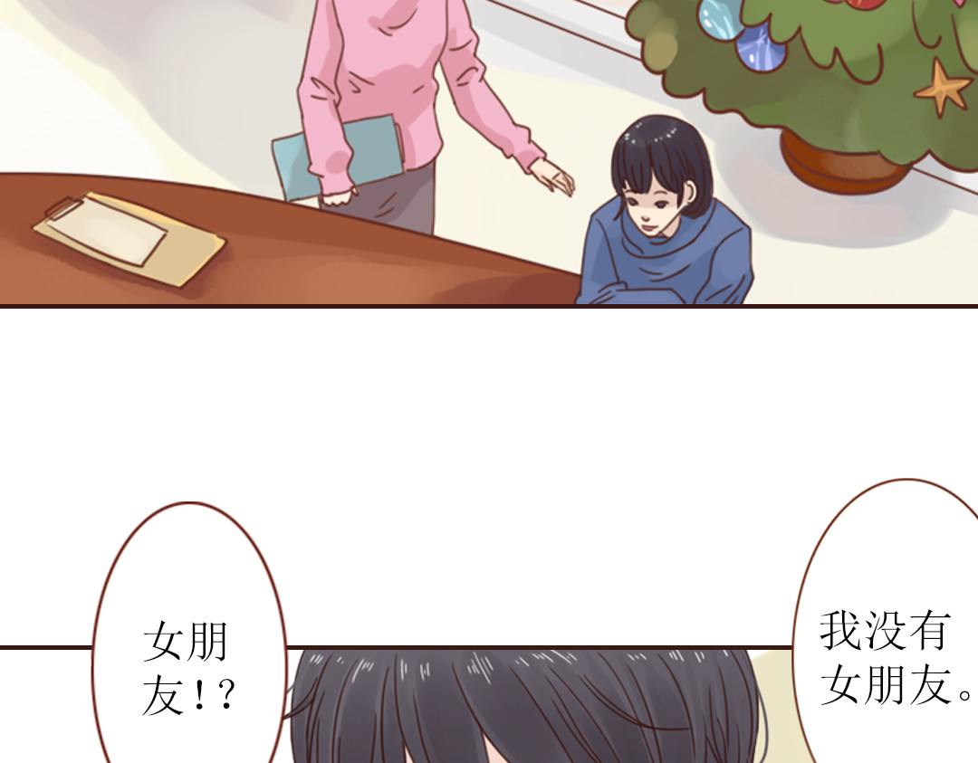 魔女与暖男 第3话 曾经那可笑的爱情 第50页