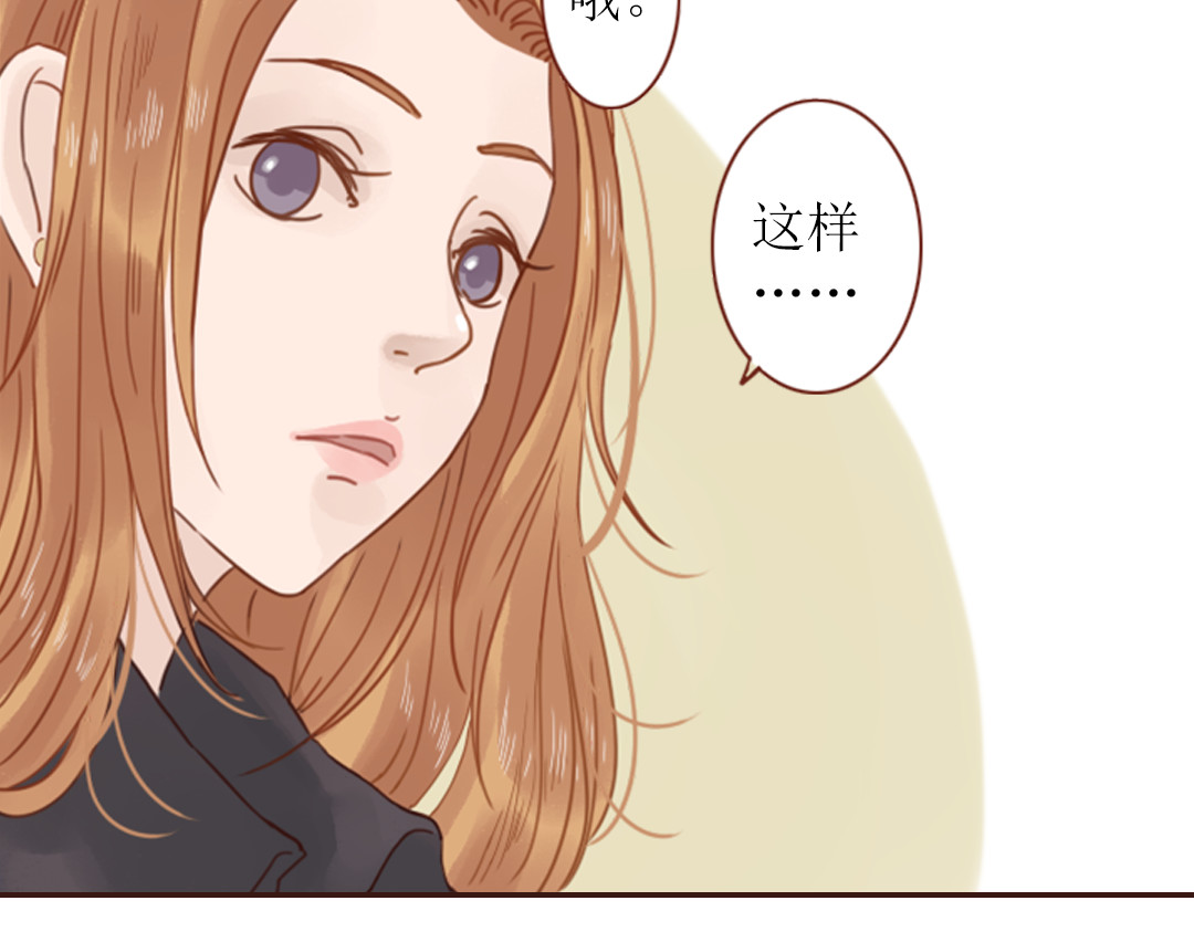 魔女与暖男 第3话 曾经那可笑的爱情 第52页