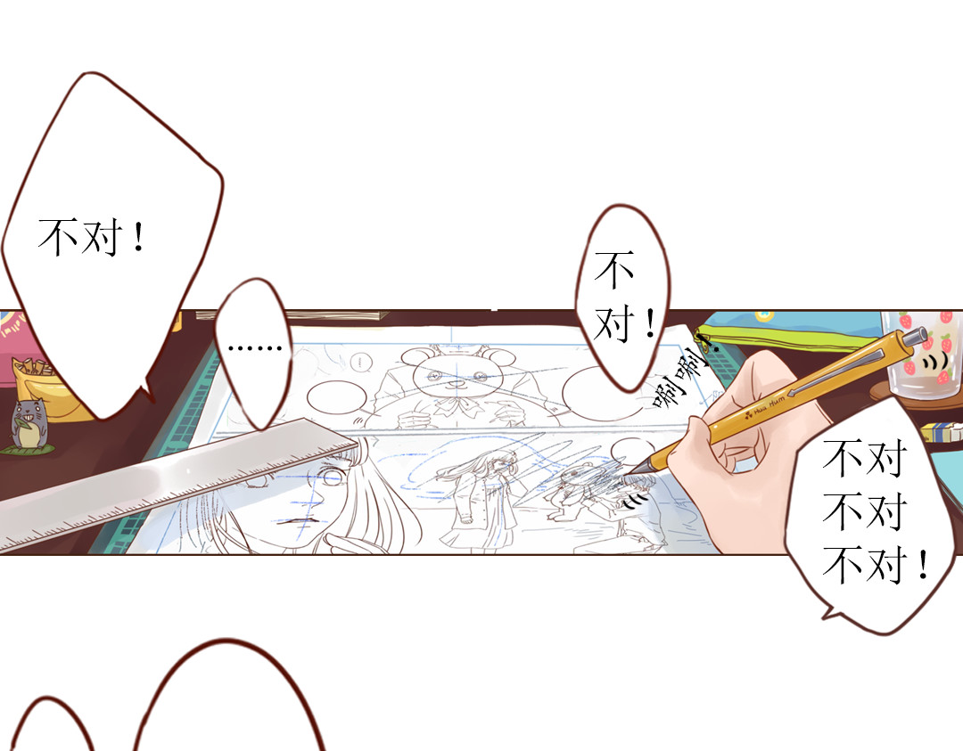 魔女与暖男 第3话 曾经那可笑的爱情 第53页