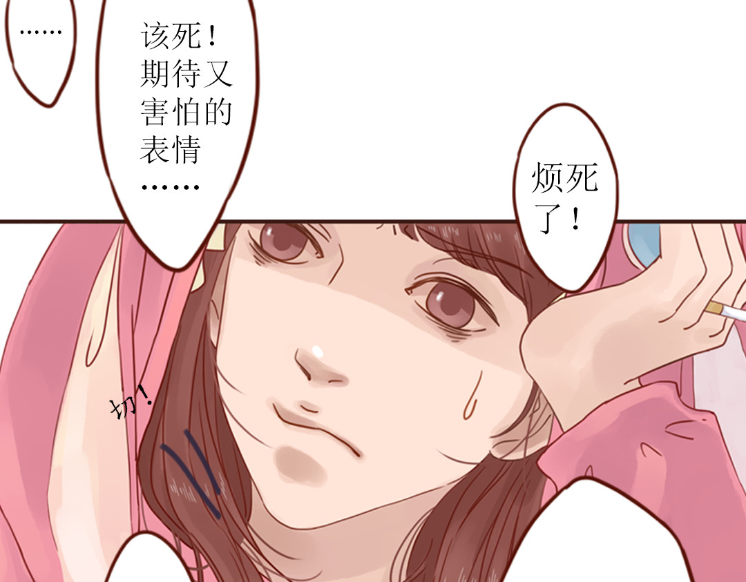 魔女与暖男 第3话 曾经那可笑的爱情 第54页
