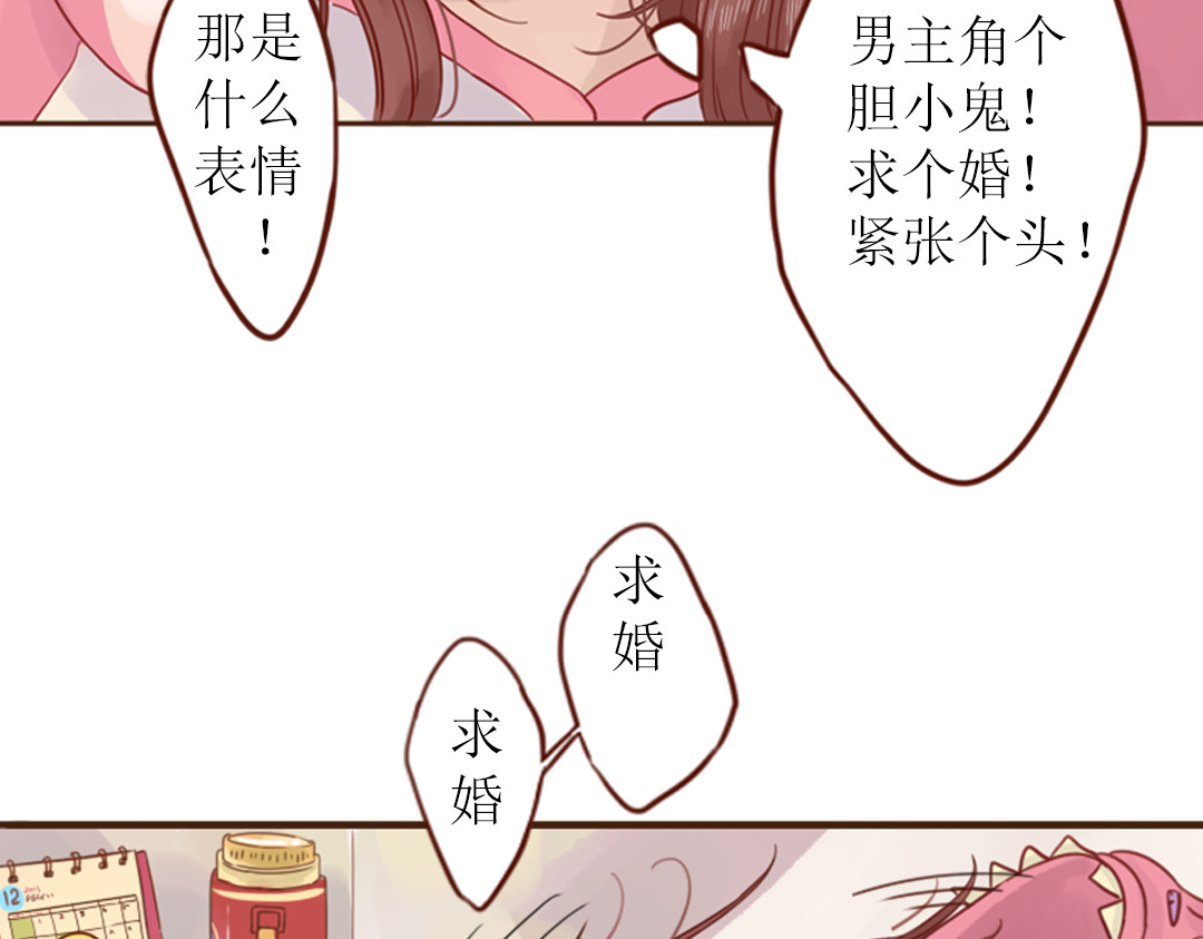 魔女与暖男 第3话 曾经那可笑的爱情 第55页