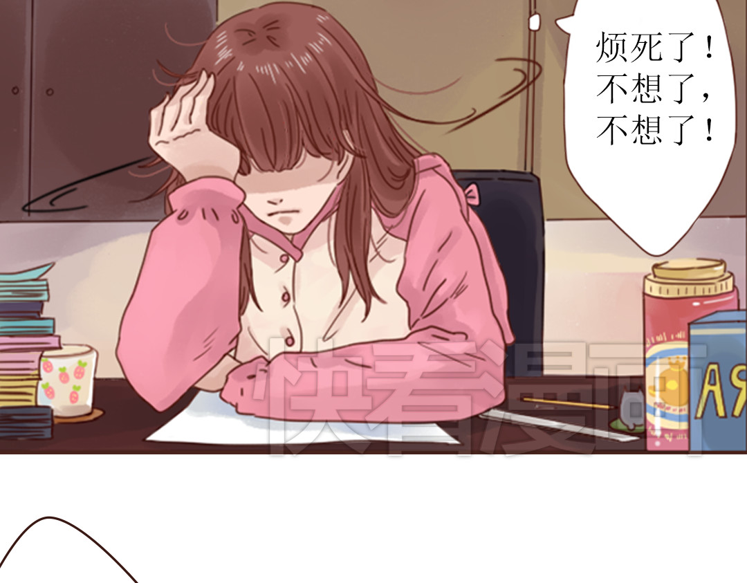 魔女与暖男 第3话 曾经那可笑的爱情 第59页