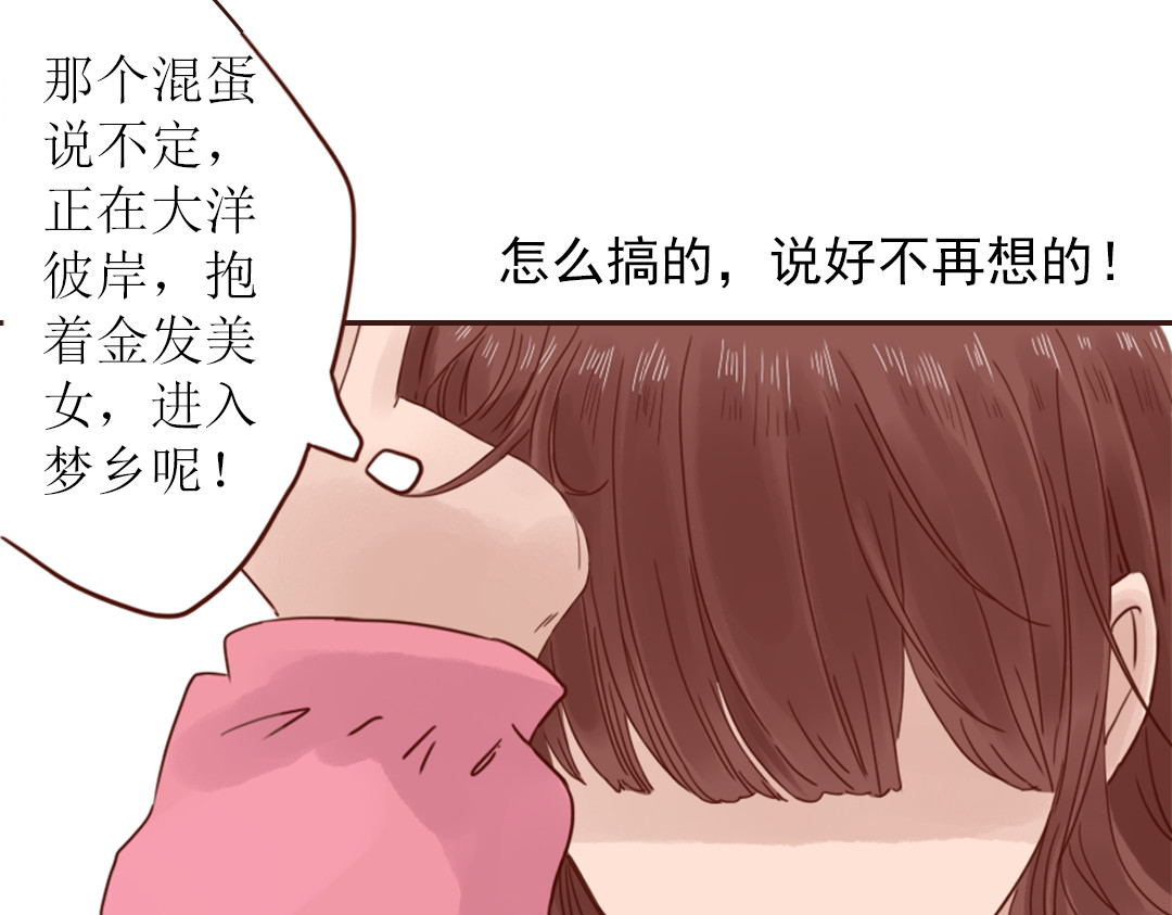 魔女与暖男 第3话 曾经那可笑的爱情 第60页