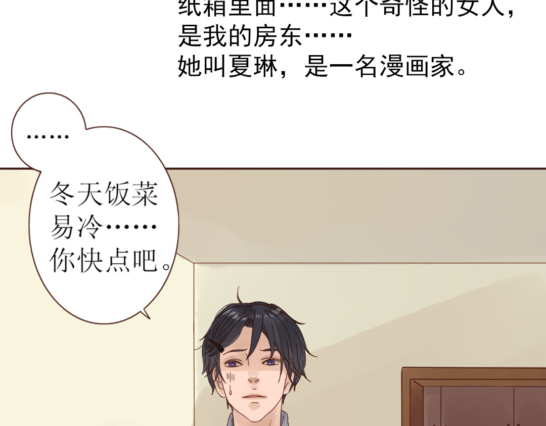 魔女与暖男 第3话 曾经那可笑的爱情 第7页