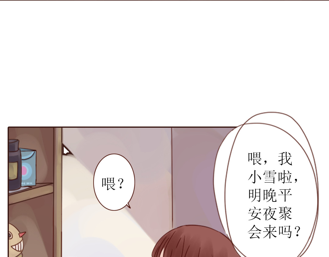 魔女与暖男 第3话 曾经那可笑的爱情 第62页