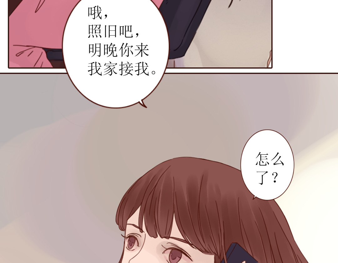 魔女与暖男 第3话 曾经那可笑的爱情 第64页
