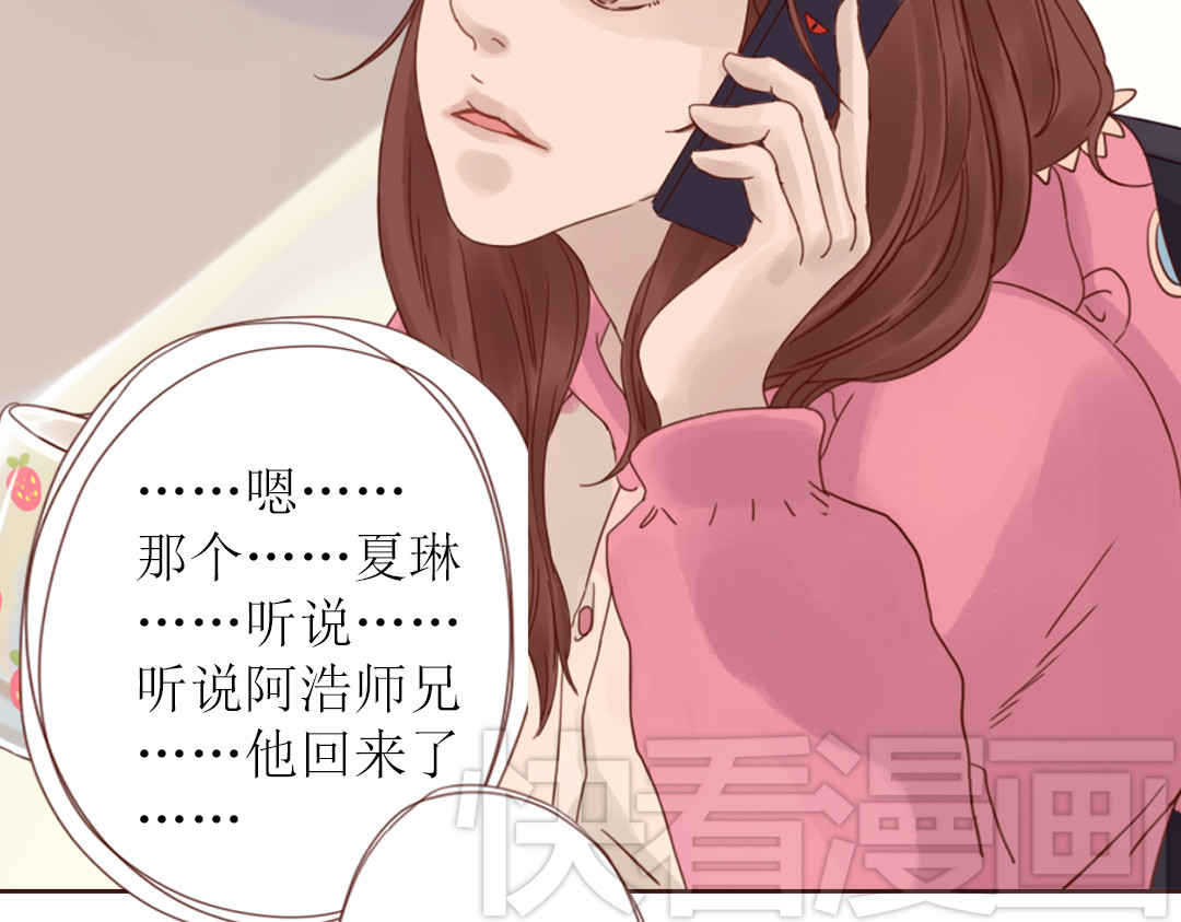 魔女与暖男 第3话 曾经那可笑的爱情 第65页