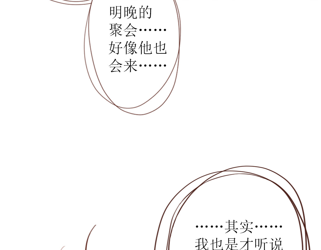 魔女与暖男 第3话 曾经那可笑的爱情 第66页