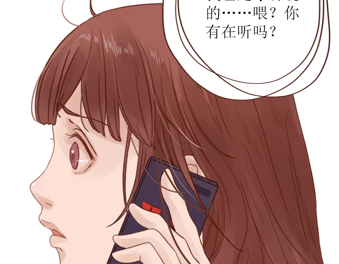 魔女与暖男 第3话 曾经那可笑的爱情 第67页