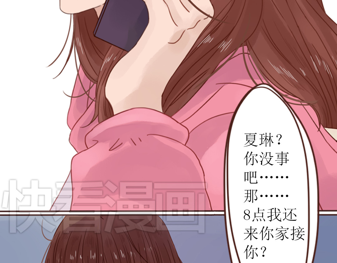 魔女与暖男 第3话 曾经那可笑的爱情 第68页