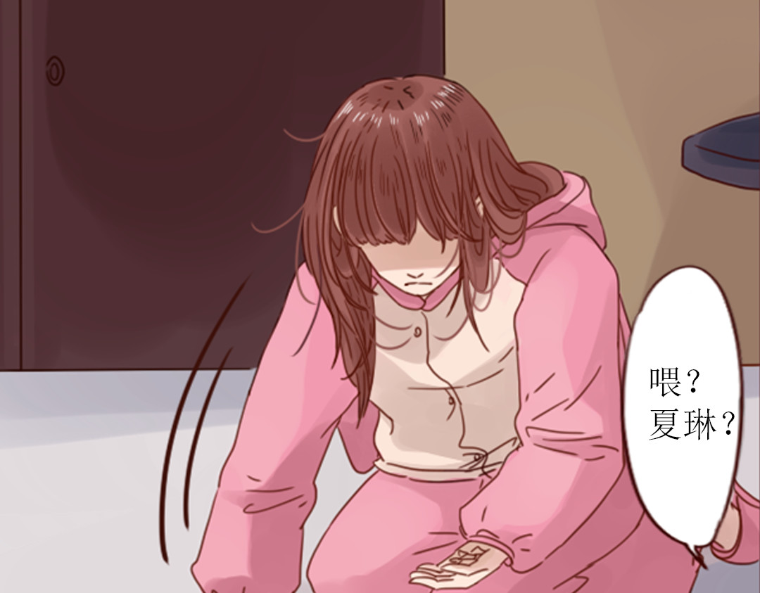 魔女与暖男 第3话 曾经那可笑的爱情 第76页