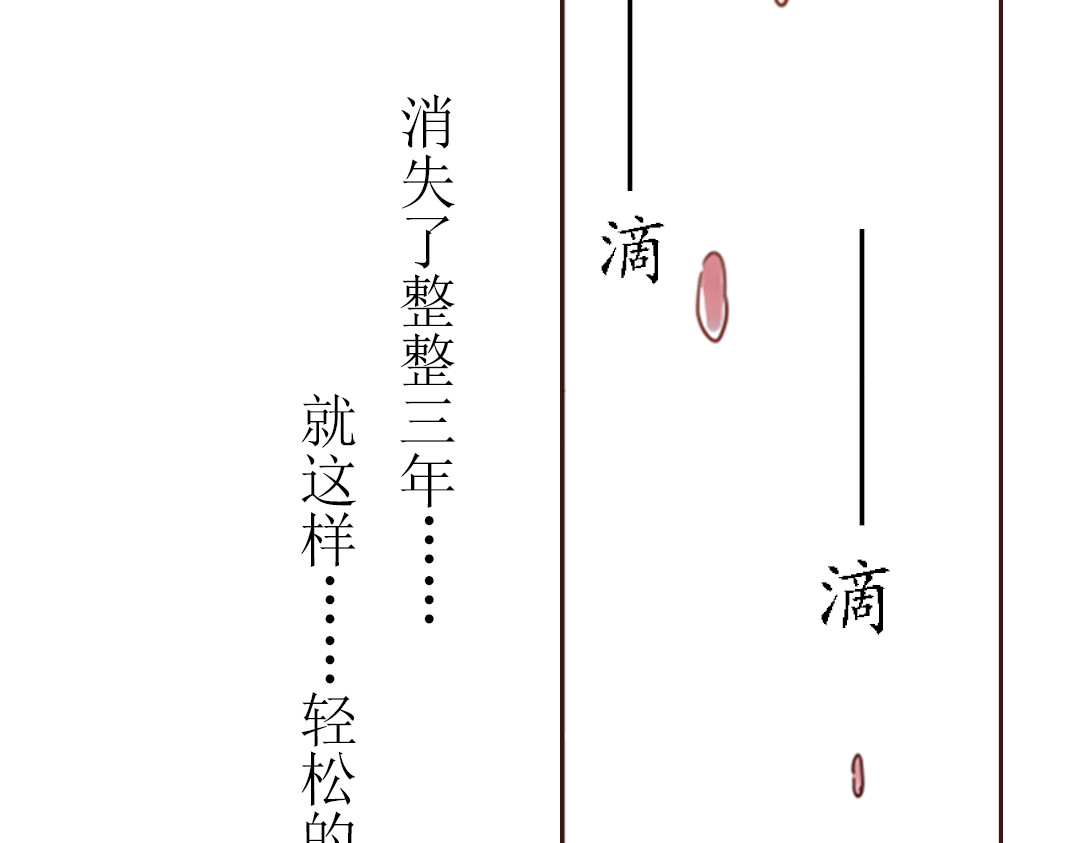 魔女与暖男 第3话 曾经那可笑的爱情 第80页
