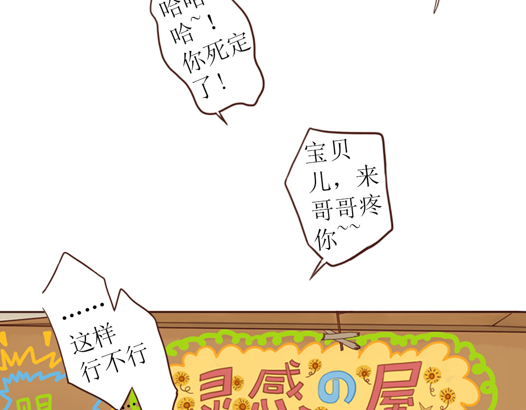 魔女与暖男 第3话 曾经那可笑的爱情 第9页