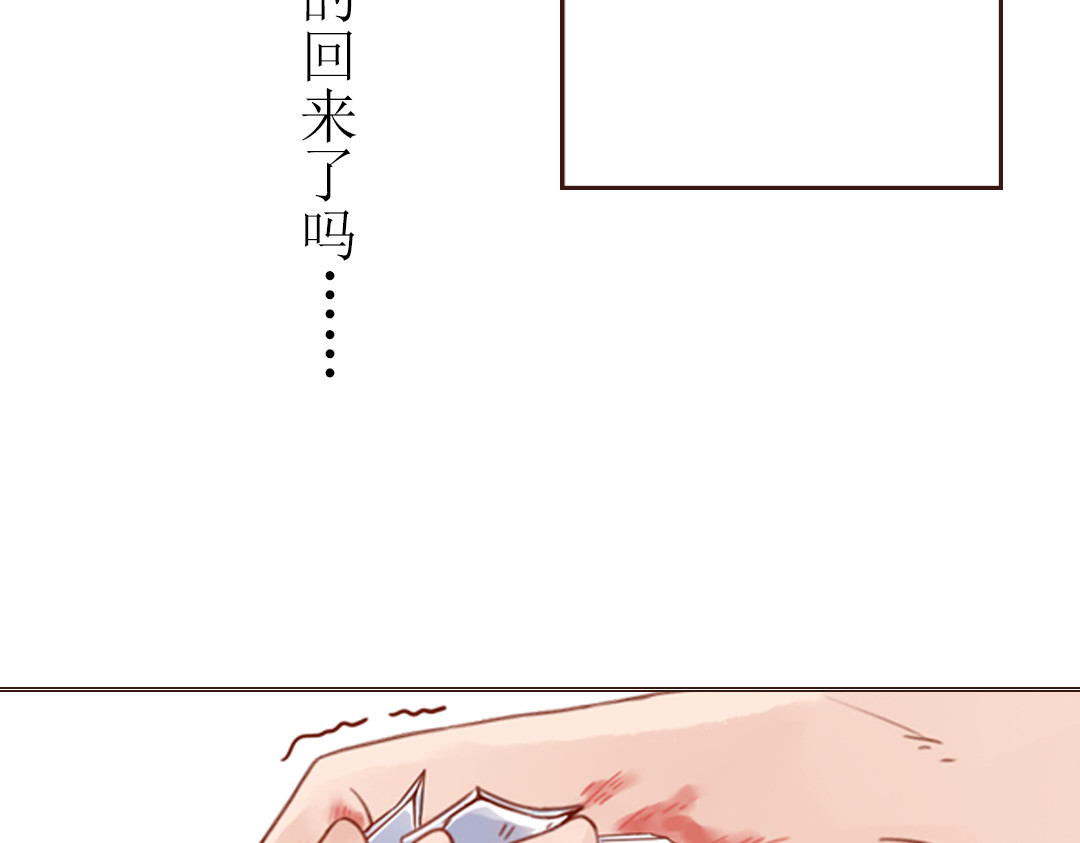 魔女与暖男 第3话 曾经那可笑的爱情 第81页