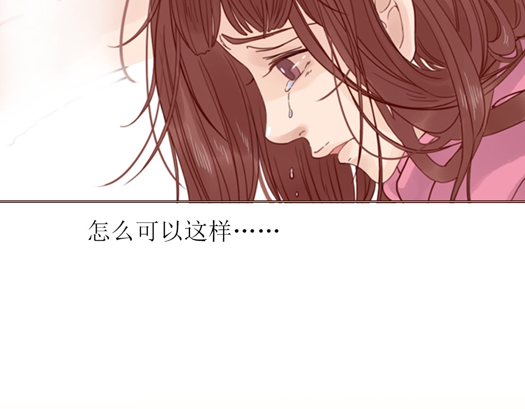 魔女与暖男 第3话 曾经那可笑的爱情 第83页