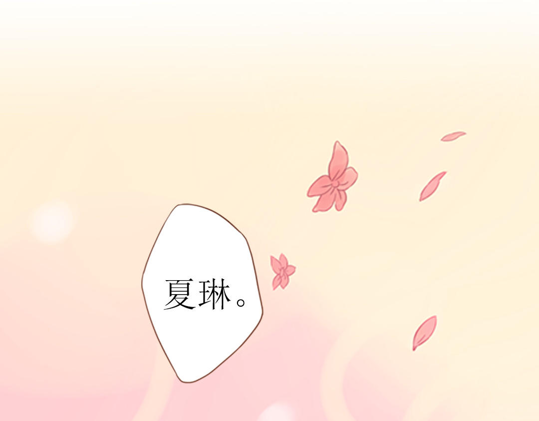 魔女与暖男 第3话 曾经那可笑的爱情 第84页
