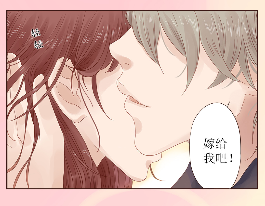 魔女与暖男 第3话 曾经那可笑的爱情 第86页
