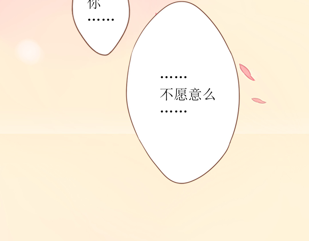 魔女与暖男 第3话 曾经那可笑的爱情 第91页