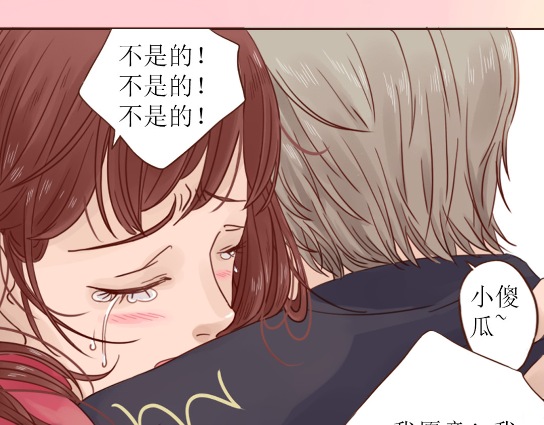 魔女与暖男 第3话 曾经那可笑的爱情 第94页