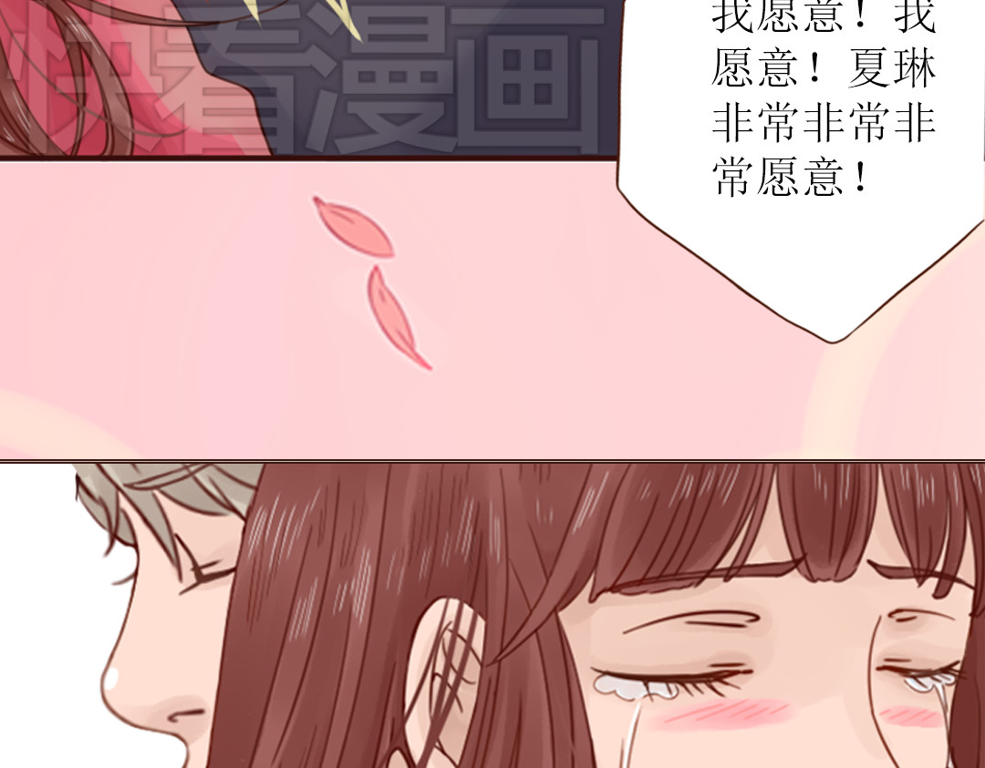 魔女与暖男 第3话 曾经那可笑的爱情 第95页