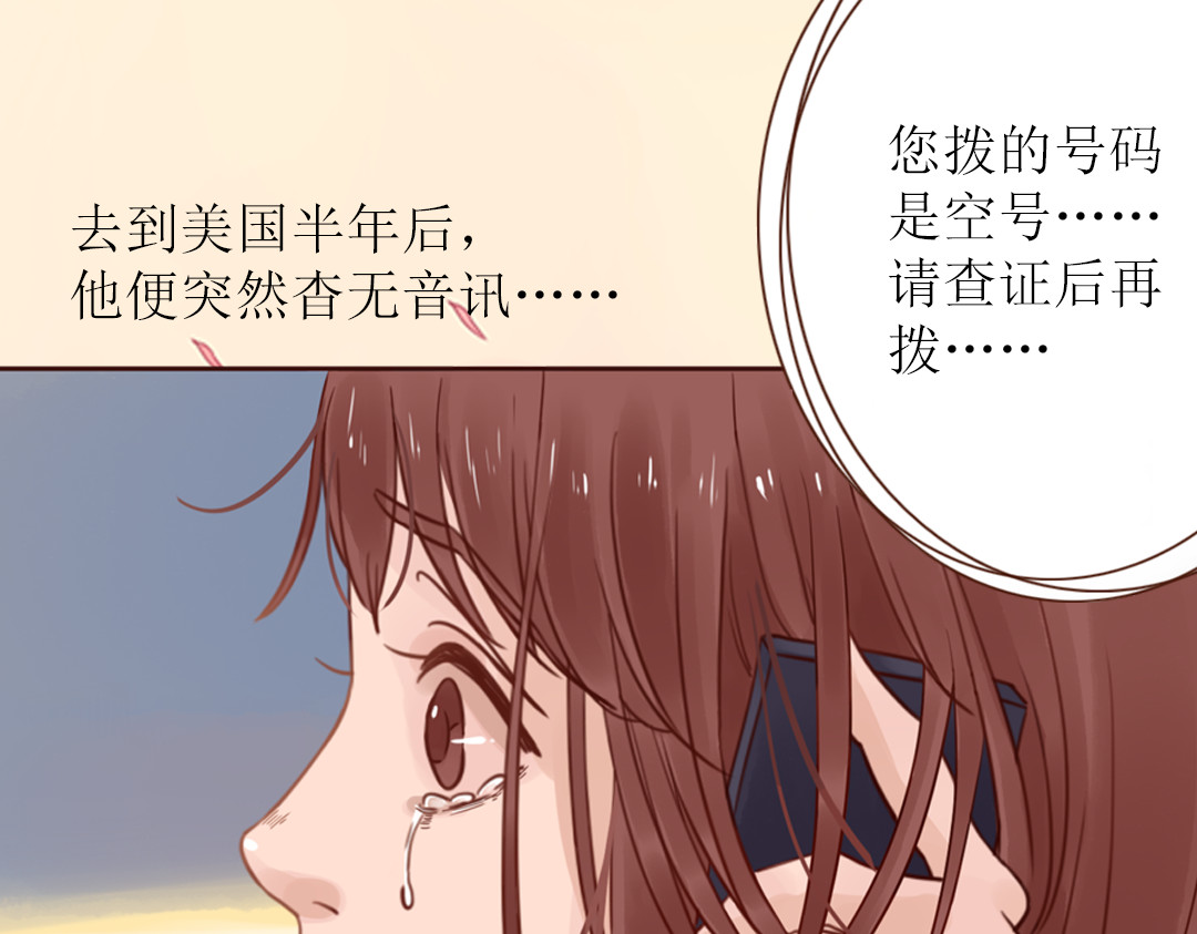魔女与暖男 第3话 曾经那可笑的爱情 第97页