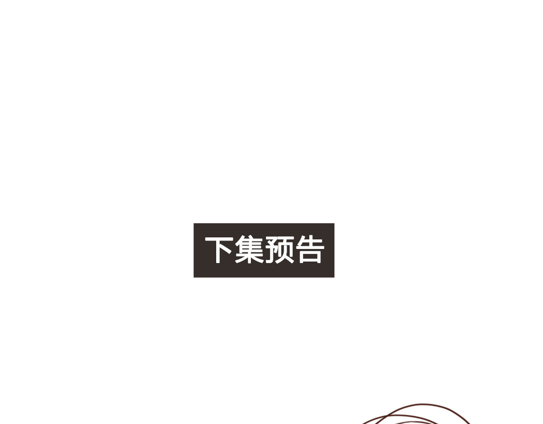 魔女与暖男 第2话 入住惊喜 第102页