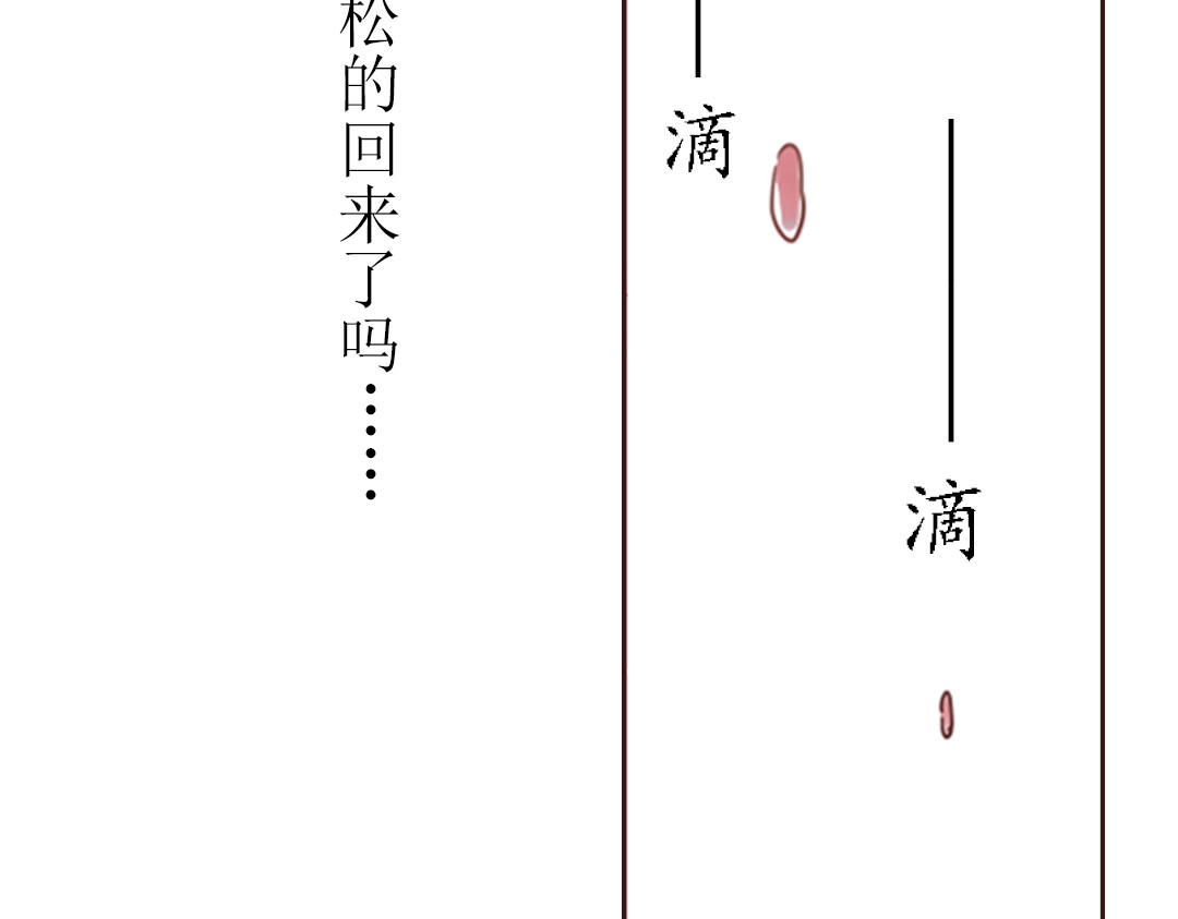 魔女与暖男 第2话 入住惊喜 第107页